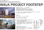 footstep02.jpg